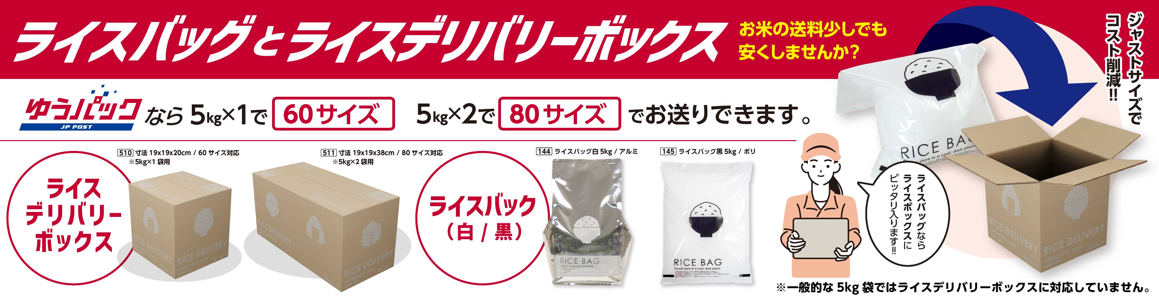 新商品4点のご紹介