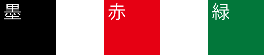 セレクトパックは3色印刷対応