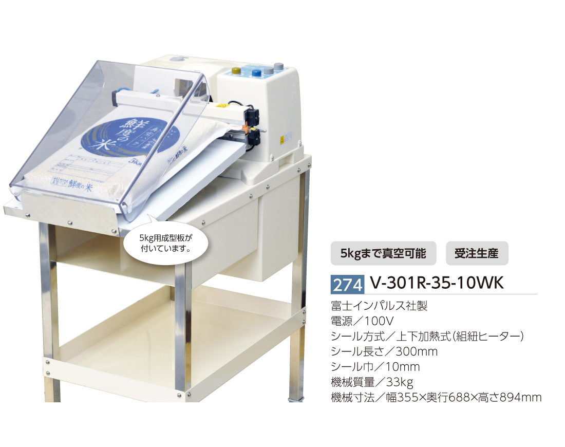 あすつく】 アサヒパック 店米袋 真空ラミ 真空パック 鮮度の米 5kg用×500枚