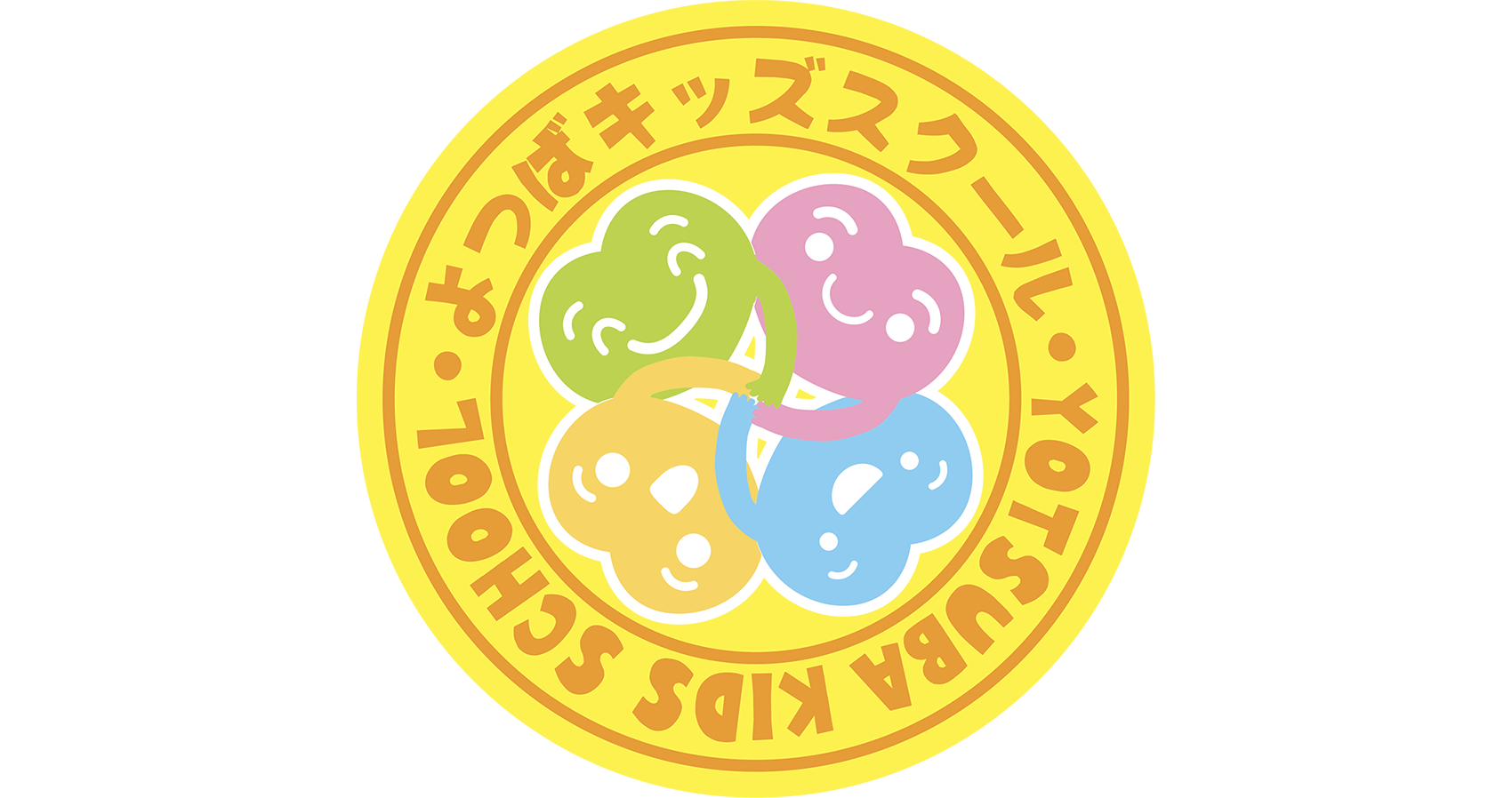 特定非営利活動法人よつばキッズスクール