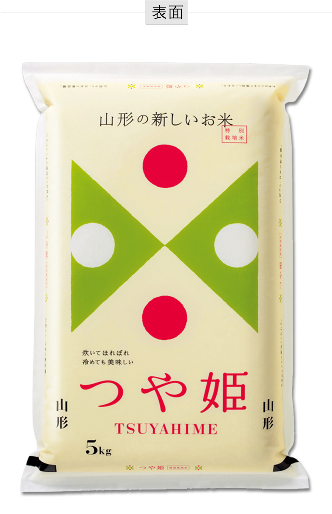 品質満点 白米25kg 山形県庄内産 令和３年新米 食品 Ｇセレクション 特別栽培米 つや姫 Tairyou Nyuuka