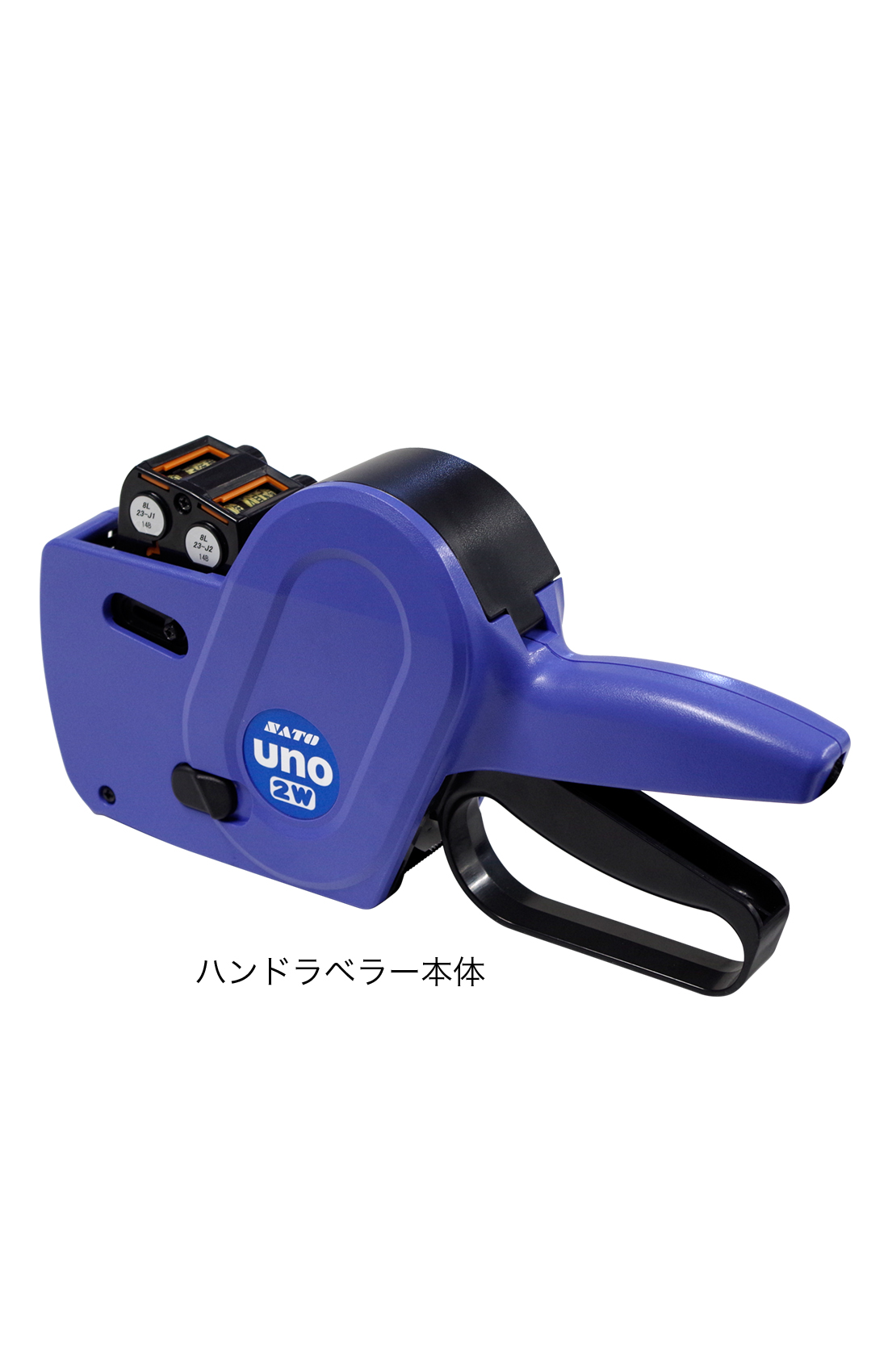 ハンドラベラー（米穀仕様）UNO 2W 本体｜ 米袋のアサヒパック